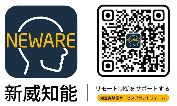 neware-battery-test-newareAI